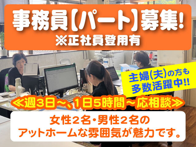 株式会社ユウ.ベルの求人情報を見る