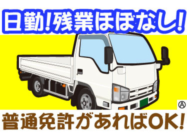 有限会社古島材木店の求人情報を見る