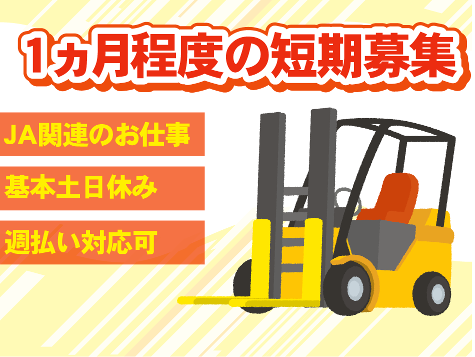 フォークリフトイラスト