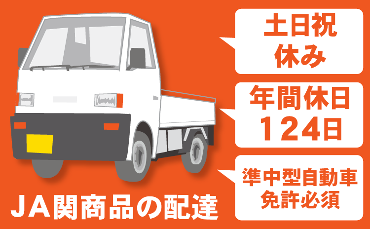 トラックイラスト