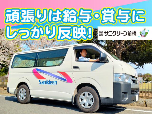 頑張りは給与・賞与にしっかり反映!