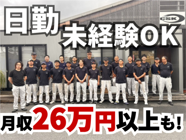 ものづくりスタッフ／木材加工／日勤／未経験OK／月収26万円以上も可能