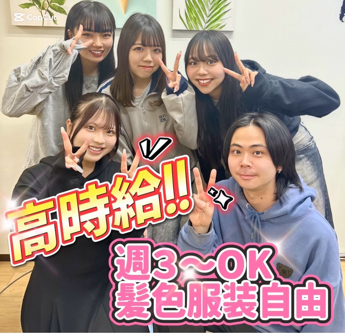 しっかり研修もあるので、安心して働ける環境です！