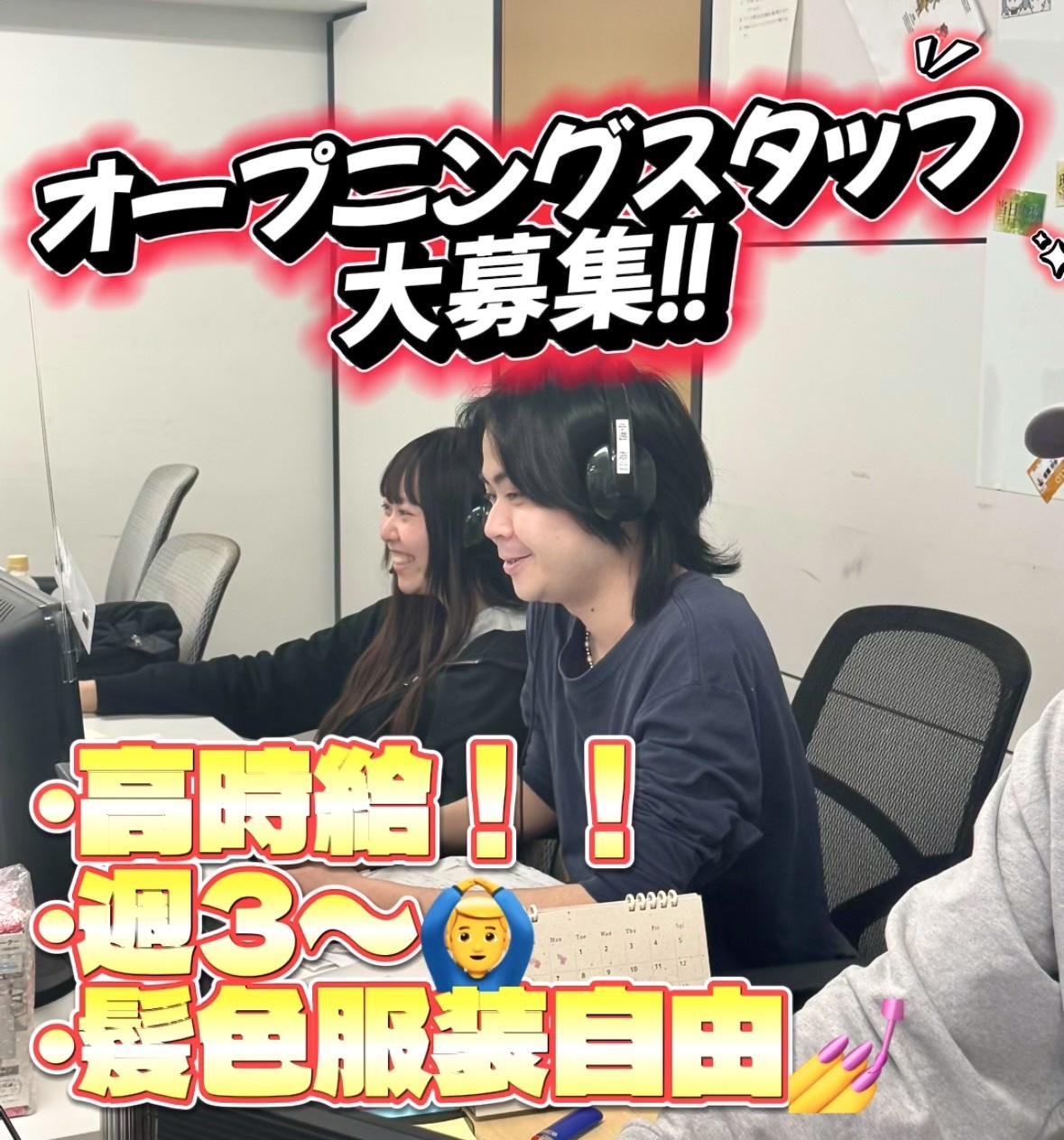 みんなスタートが同じなので安心♪
