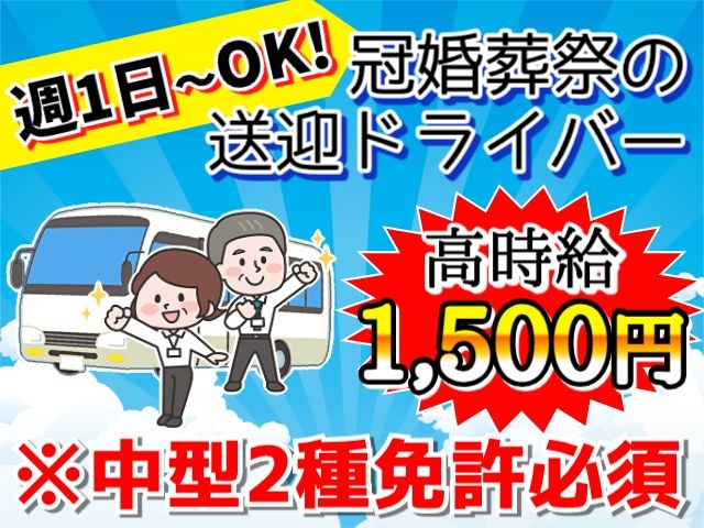 送迎バス