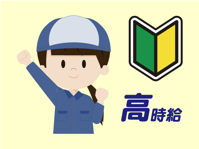 女性作業スタッフ