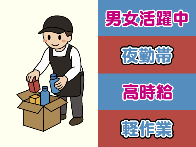 男性作業スタッフ