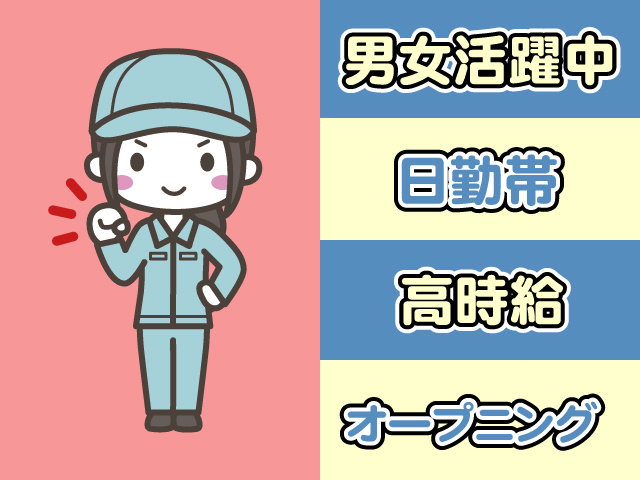 女性作業スタッフ