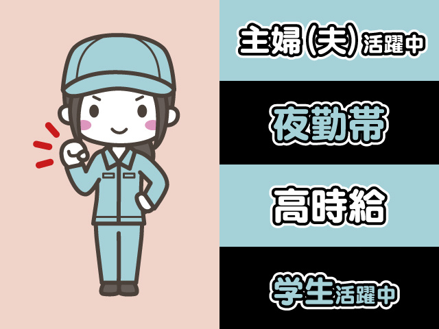 女性作業スタッフ