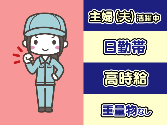 女性作業スタッフ