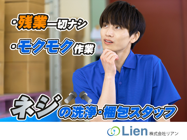 男性作業スタッフ