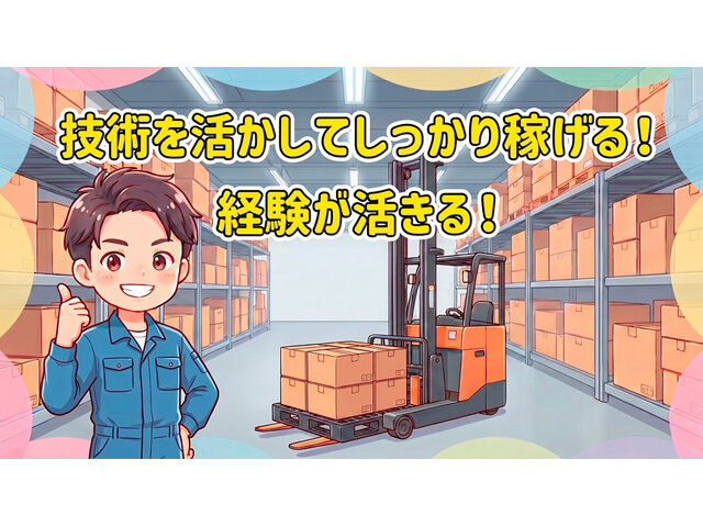 株式会社リアンの求人情報を見る