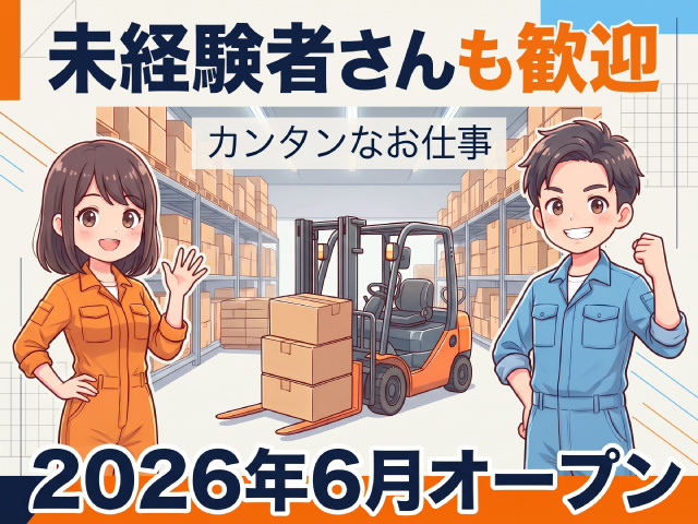 男女フォークスタッフ