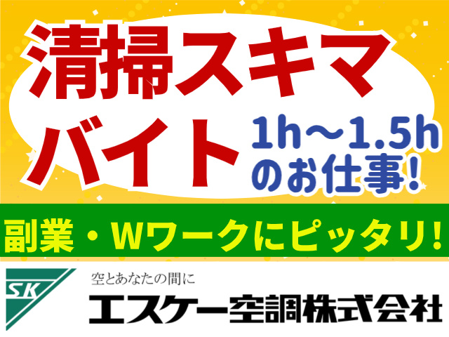 パチンコ店の開店前清掃スタッフ