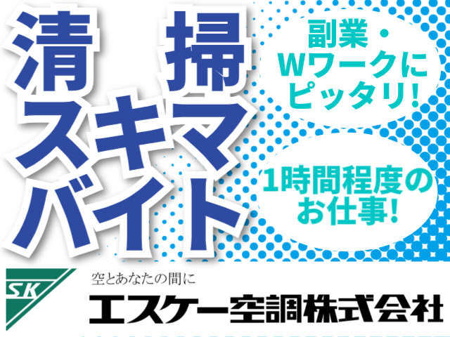 閉店後の店舗清掃スタッフ