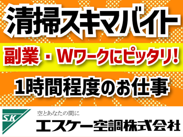 清掃スタッフ