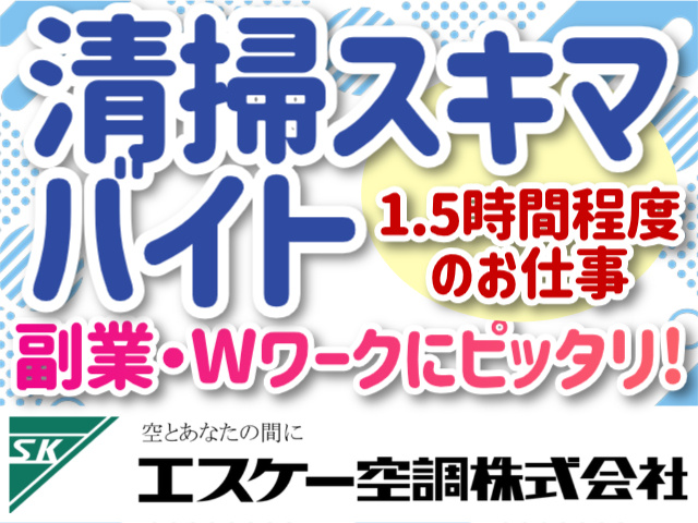 清掃スタッフ