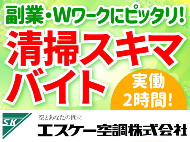 清掃スタッフ