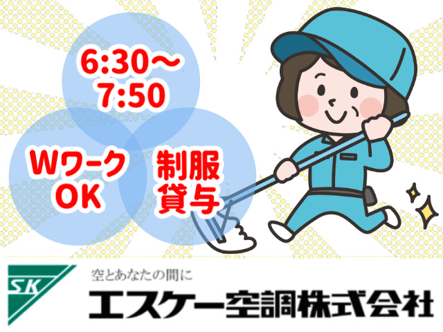エスケー空調02
