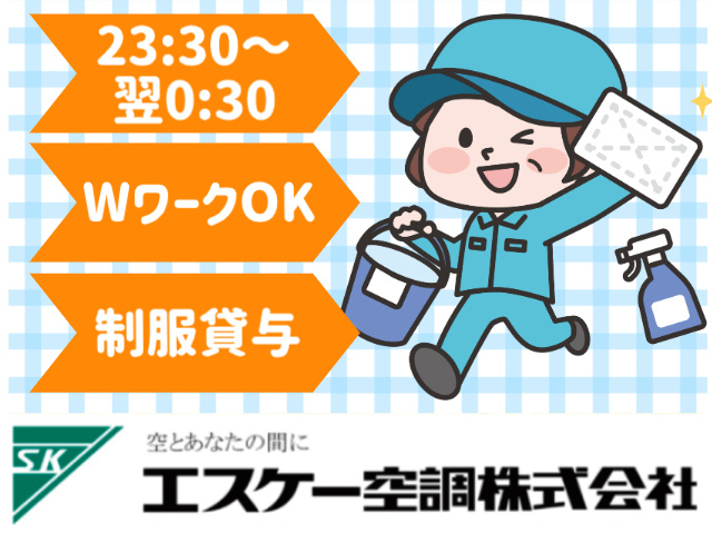 エスケー空調03