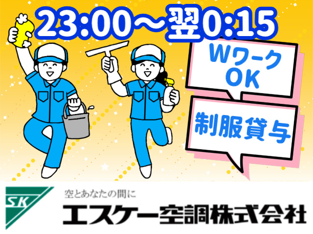 エスケー空調04