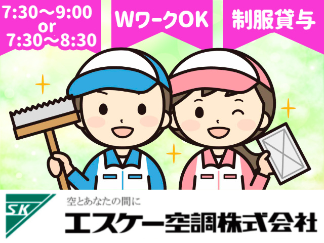 エスケー空調05