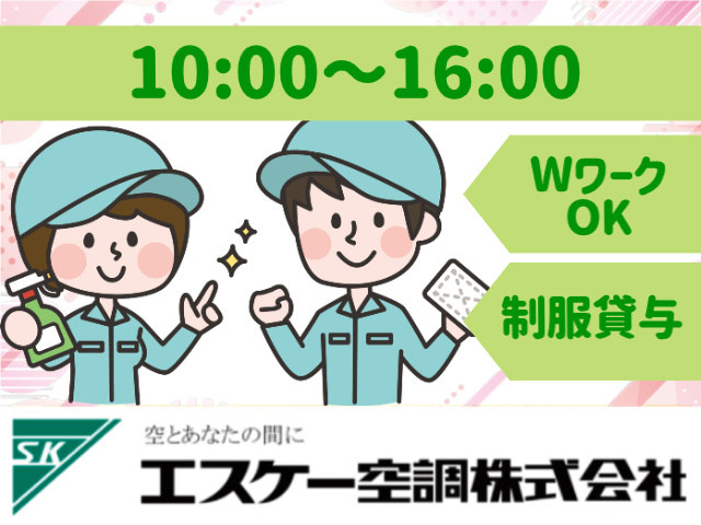 エスケー空調06