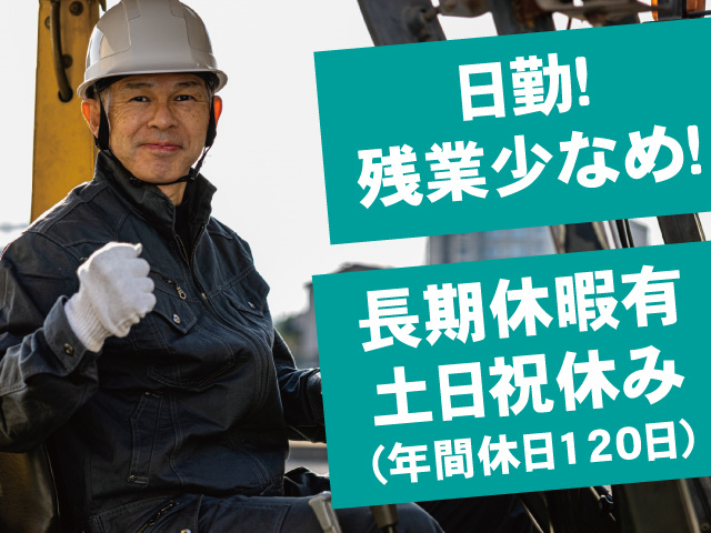 フォークリフトオペレーター、日勤！残業少なめ！長期休暇有、土日祝休み（年間休日120日）