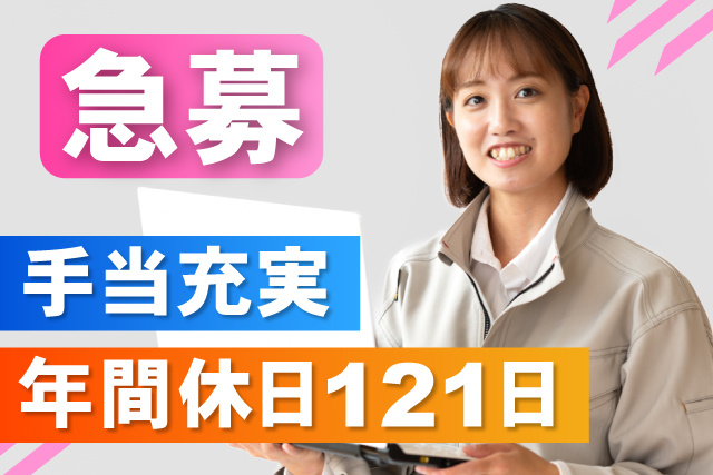 フルーツゼリー工場での出荷事務／年間休日121日／賞与年2回