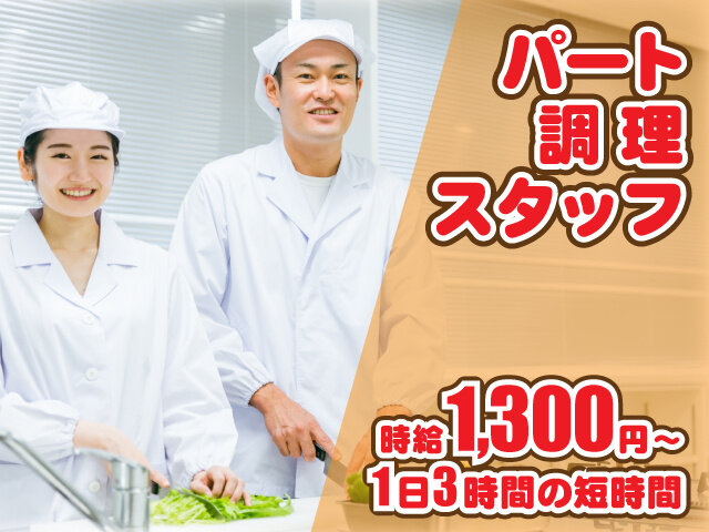 合同会社 ぱわふるの求人情報を見る