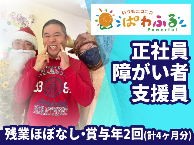 障がい者の生活支援員