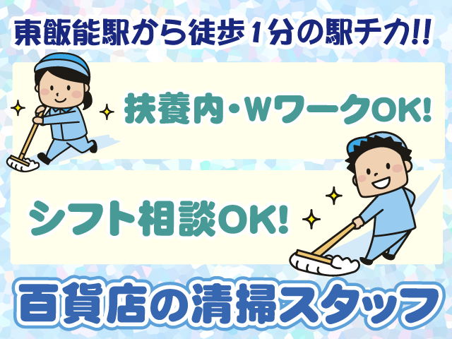 まるひろ飯能店
