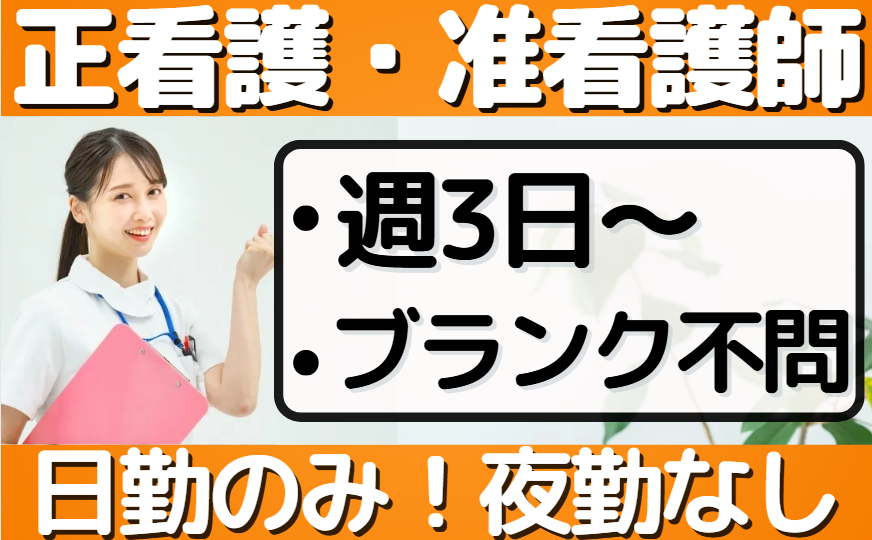 看護_週3～