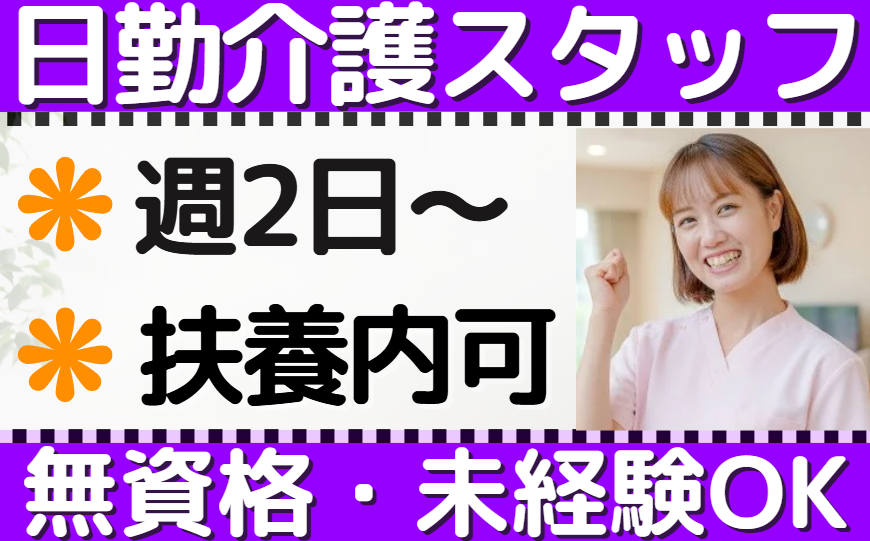 日勤