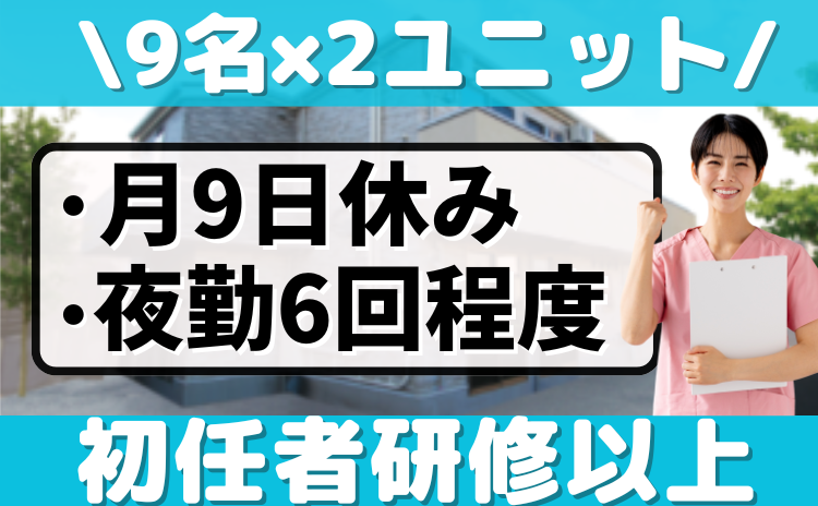 介護