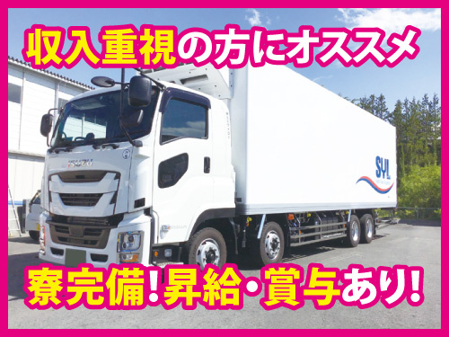 大型トラックでの食品配送ドライバー／月給最大44万円可／未経験OK