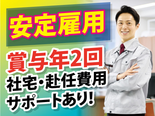 運送会社の整備管理者／賞与年2回／福利厚生充実／安定雇用