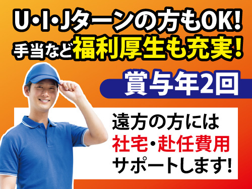 中型トラックでの食品配送ドライバー／月給最大40万円可能／賞与年2回