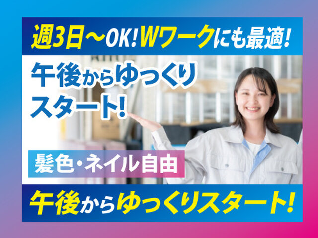 株式会社エスワイロジの求人情報を見る