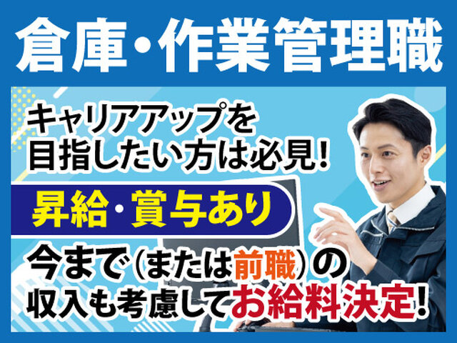 株式会社エスワイロジの求人情報を見る