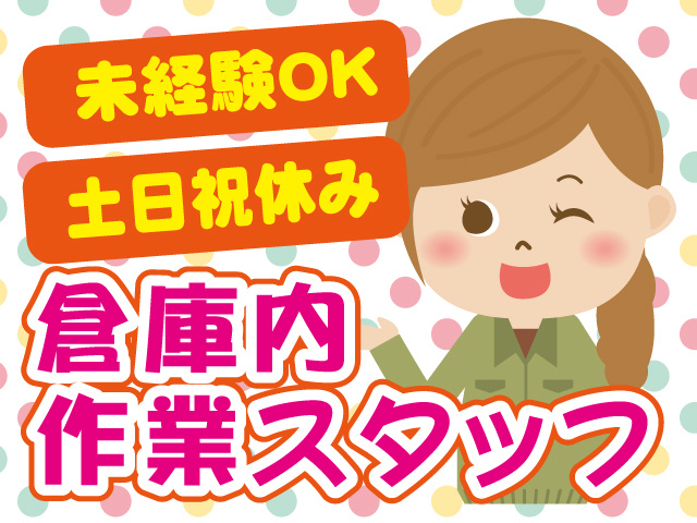 作業スタッフ