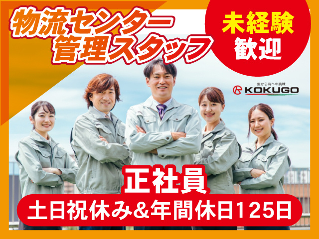 物流センター