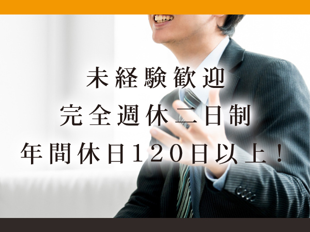 営業／東松山