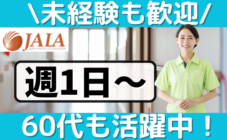 介護