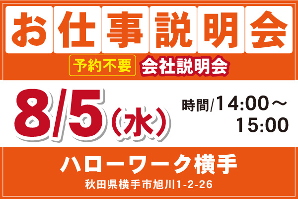 秋田