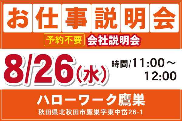 秋田
