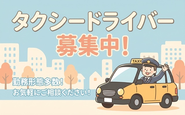 求人情報