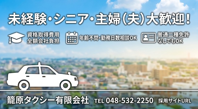 求人情報