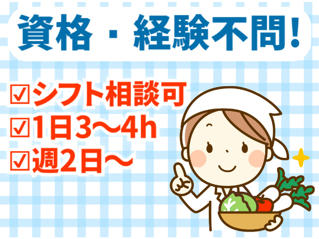 資格・経験不問