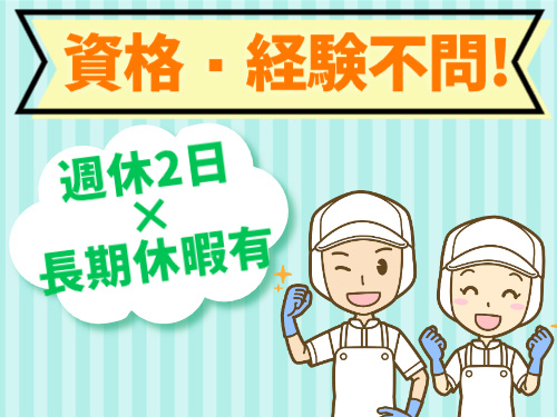 資格経験不問